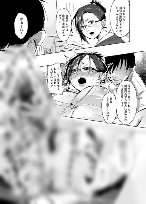 自分で決めるように説教するも生徒に排泄のタイミングを決められてる女教師の1p漫画を各支援サイトに投稿しました! 下記URLからよろしくお願いします! English version is also available. Please visit the following URL! Fanbox→ Fantia→