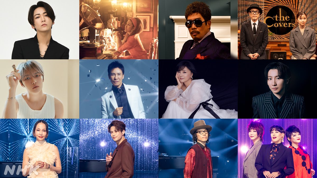 【📺今夜15(木)22:00~総合】
#カバーズ♡SP
ラブソングナイト2026🫶

💕カバー選💕
🔗nhk.jp/g/ts/KXRV2Q744…
#郷ひろみ
#亀梨和也
#薬師丸ひろ子
#京本大我
#JUJU
#鈴木雅之
#ジェジュン

#森崎ウィン
#星屑スキャット
#ハナレグミ
#中島美嘉
#リリー・フランキー
#上白石萌歌
語り #堂本光一