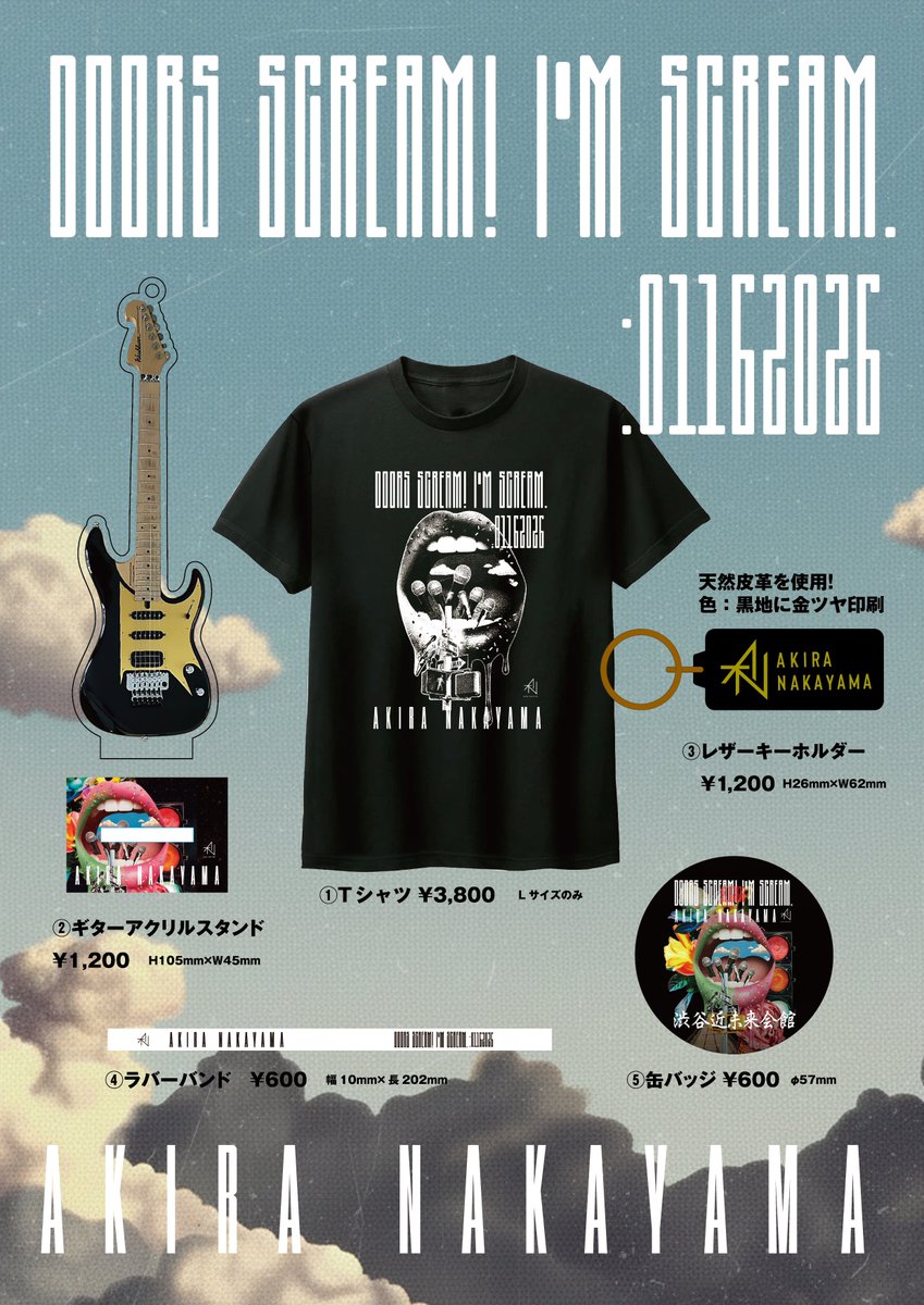 📍本日1/16(金)開催 【AKIRANAKAYAMA】 Doors scream! I'm scream