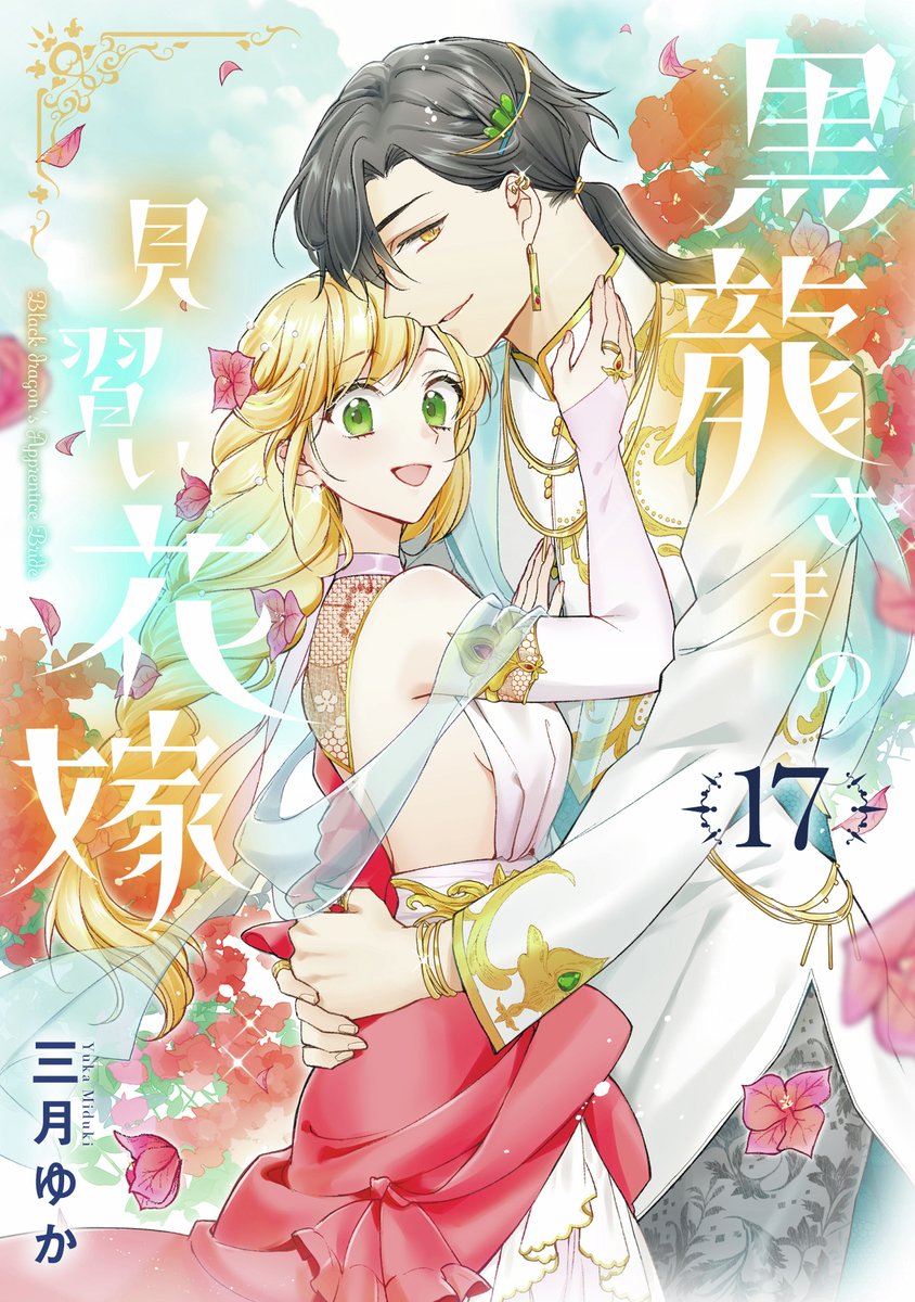 デジマ@デジタルマーガレット公式 tweet media