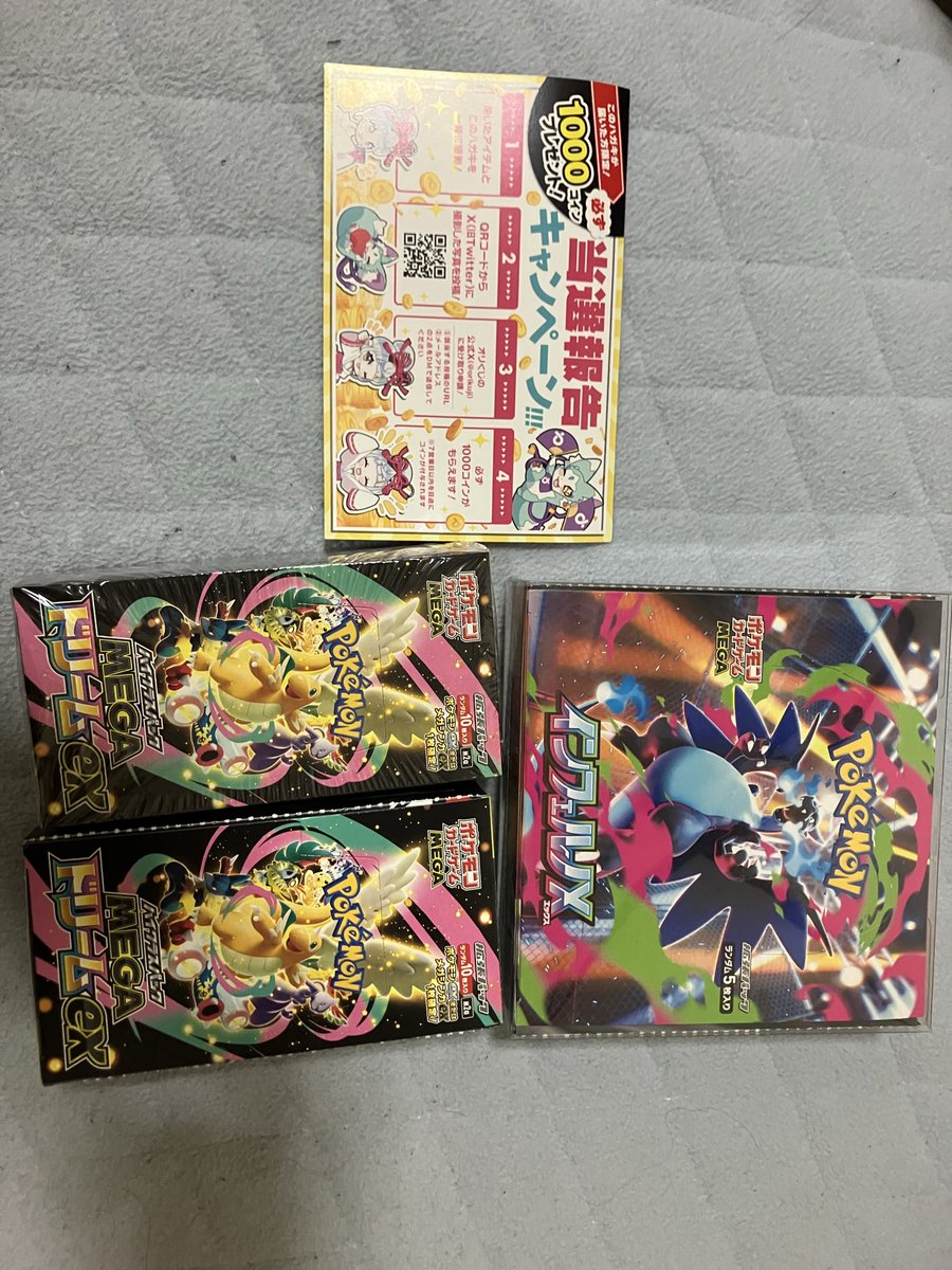 オリくじ（@orikuji）がアツすぎる🔥 【メガドリーム×2インフェルノX】ぶち抜きで爆アドゲットだぜ！！！ #オリくじ当選報告 #オリくじ