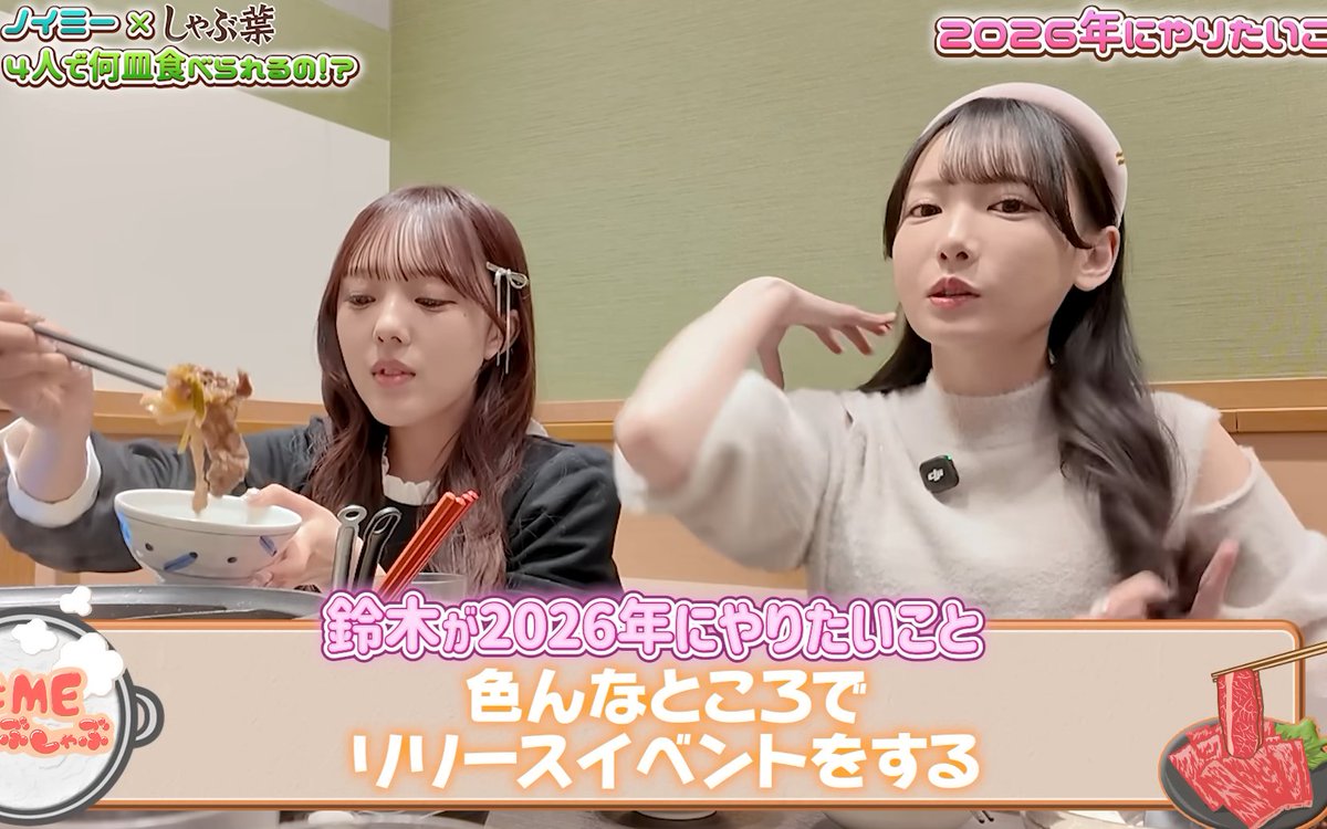 辛いのはめちゃくちゃ苦手だけど機会あれば赤チゲ試してみる！
ひぃちゃんわたがし暴れすぎて子供みたいwww
猫ロボットほしいならきなちゃん訓練してみ？コーラ運ばせるくらいできるかもww
リリースイベント行きたい...次回の日程行けるなら絶対いく｡ﾟ(ﾟ´Д｀ﾟ)ﾟ｡

#鈴木瞳美