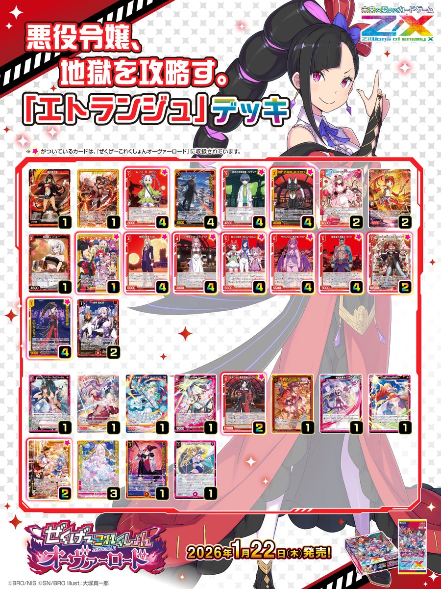 Z/X（ゼクス）公式アカウント (@zxtcg) / Posts / X