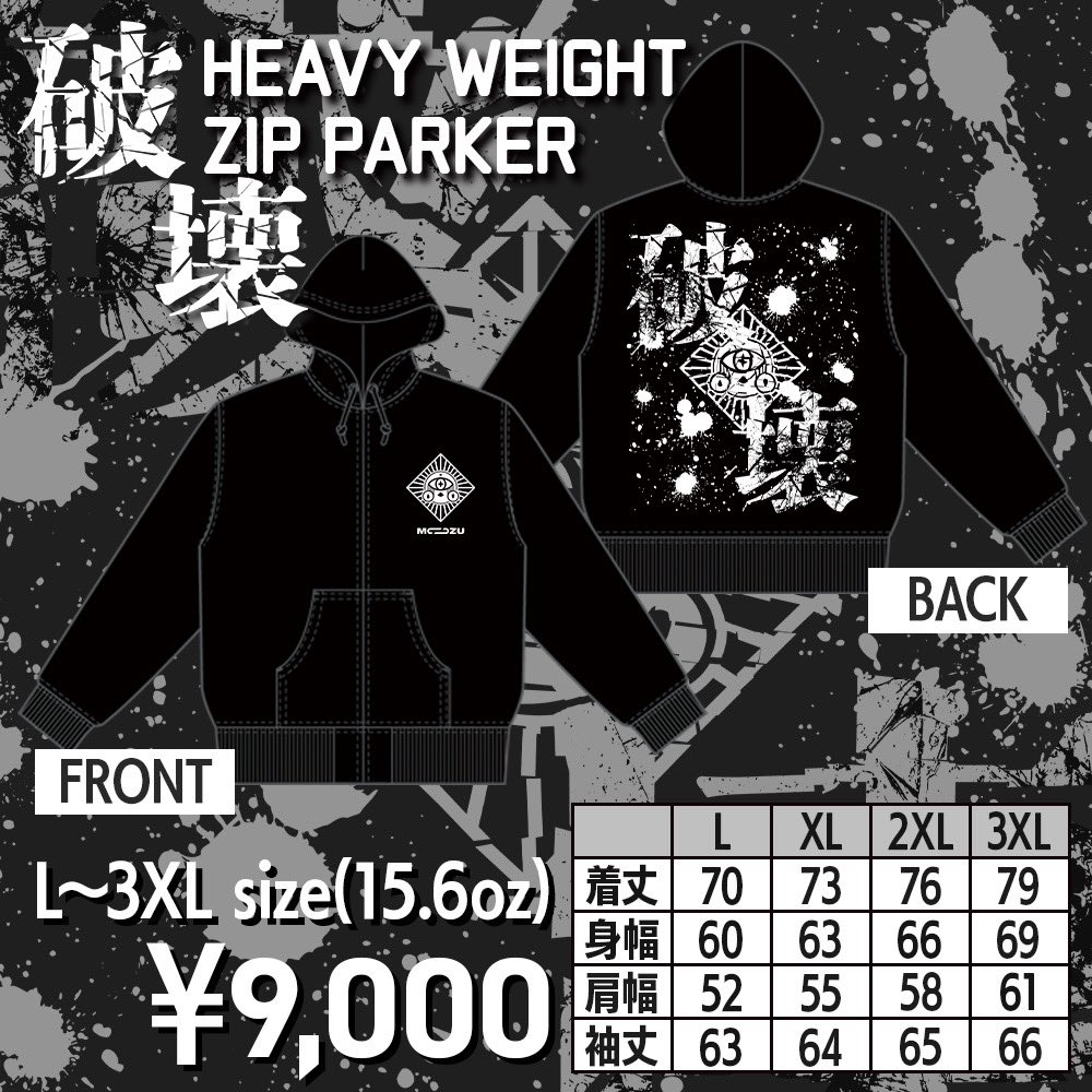 ⟡┈┈┈┈┈︎ ✧┈┈┈┈┈⟡.· ✨🌟𝑵𝑬𝑾 𝑴𝑬𝑹𝑪𝑯🌟✨ 破壊