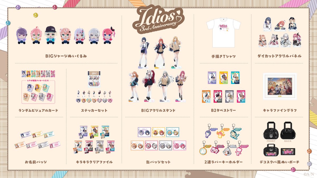 Idios 3rd Anniversary グッズラインナップ】 Idios 3周年を記念して