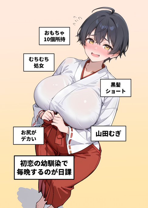 おもちゃマニアのむちむ女子 