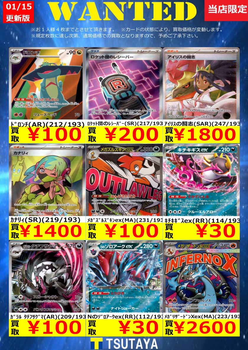 Blood wizard まとめ買い WANTED】 今週の枚数限定高価買取情報！！ ※上限枚数に達し次第終了