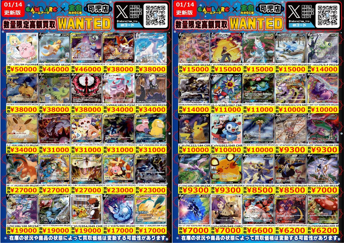 ✨ポケモンカード EX✨ 『ピッピ（381/SM-P）[CHR仕様]』50000円買取