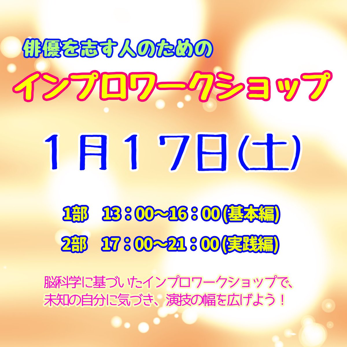 improsendai's tweet image. 【リアリティのある演技】

俳優を目指している人、俳優活動をしている人。演劇だけではなく声優や映像系の俳優に必要な要素を身につけていきます。脳の働きの違いを意識したインプロワークショップ。
経験、年齢不問。必要なのはやる気だけ！
x.gd/b9h1E

#即興
#演劇
#演技
#声優
#俳優