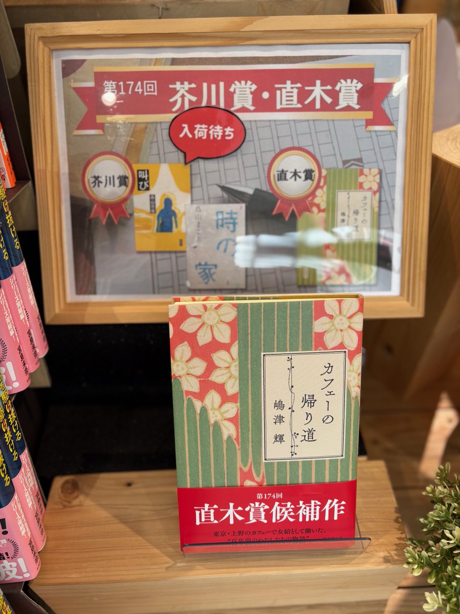 【出品前リクエスト受付】直木賞・芥川賞・ビジネス書など 読了本まとめ売りバラ売り 第174回 #芥川賞 ・ #直木賞 受賞作品決定！！ おめでとうございます