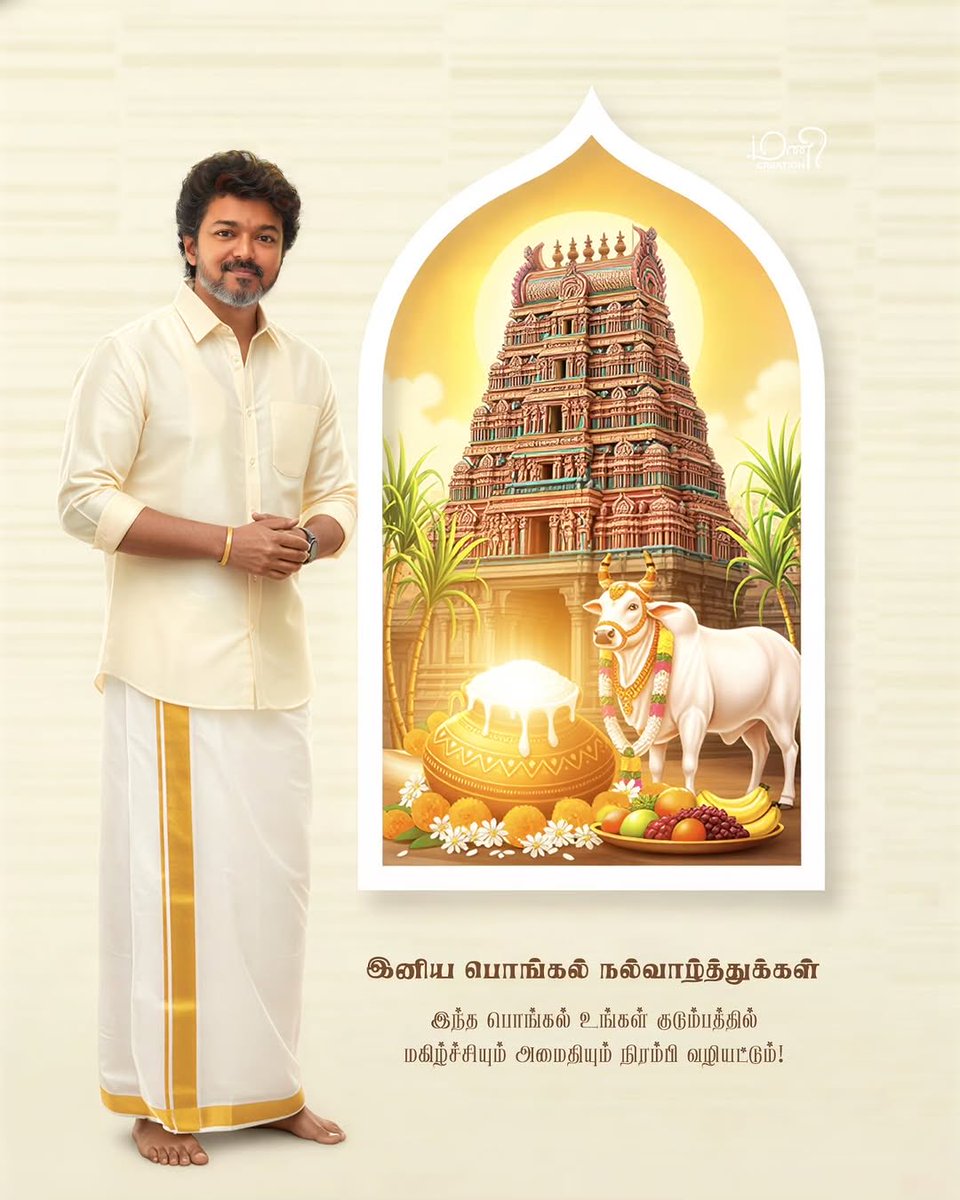 தமிழக வெற்றிக் கழகம் (செய்திகள்) tweet media