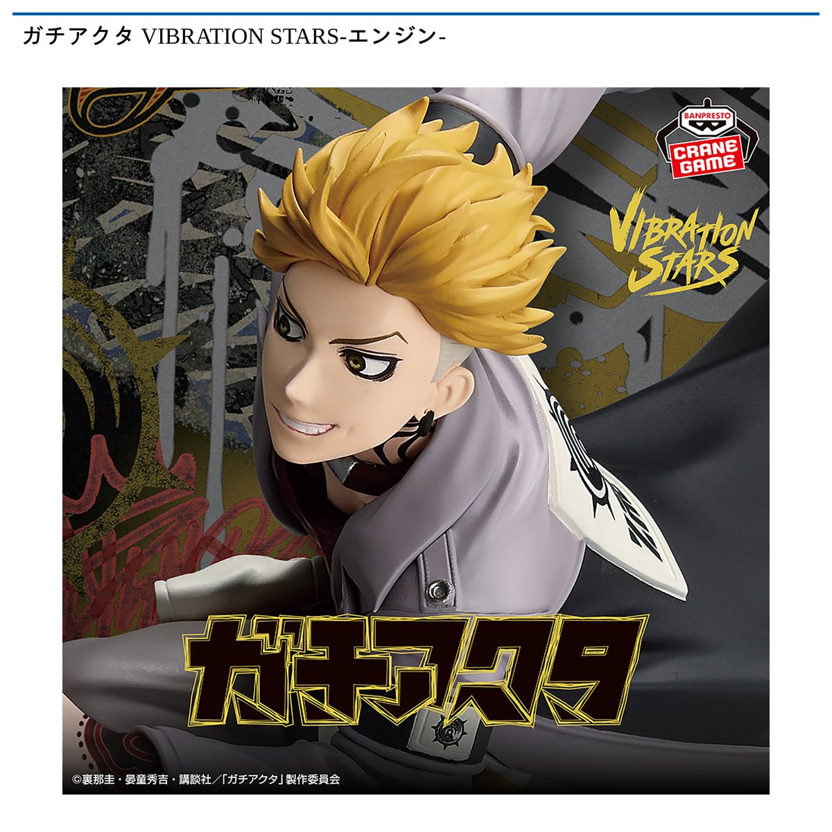 🌟#ラウワンの中の人イチオシプライズ🌟 1月20日(火)より順次 掃除屋