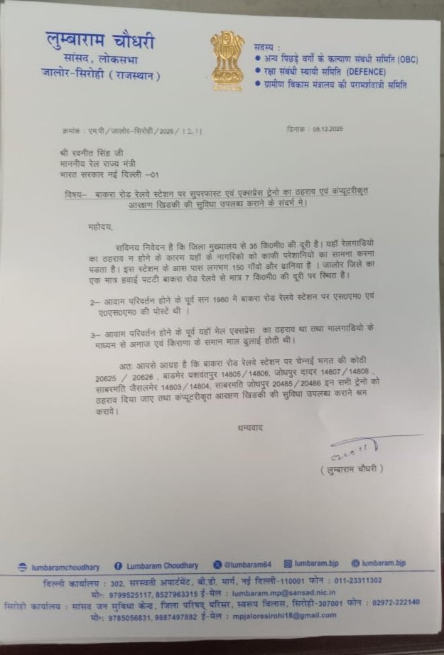 बलवंतसिंह पुरोहित रायगर tweet media