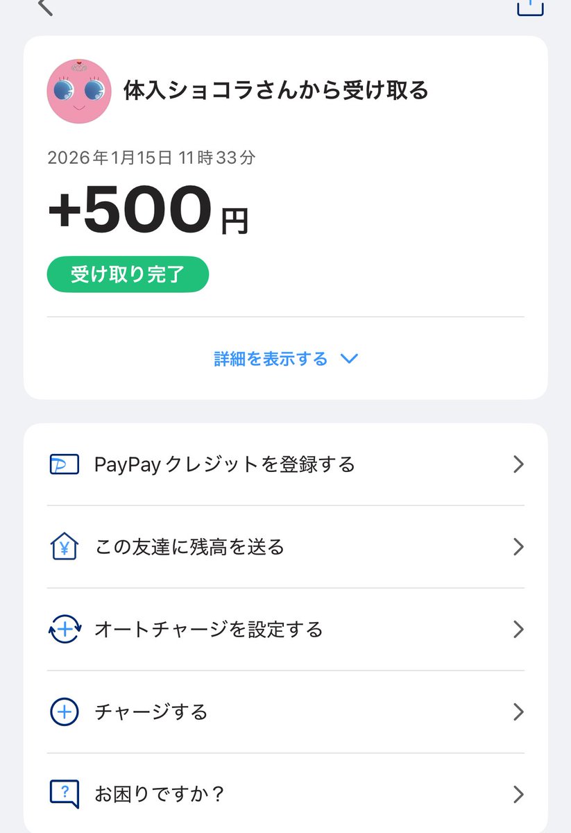 ゅ tweet media