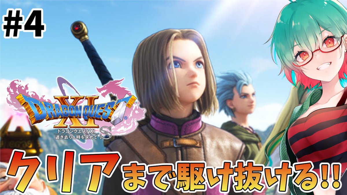 今日のドラクエも楽しかったー！！ マルティナちゃん、あなた最高です