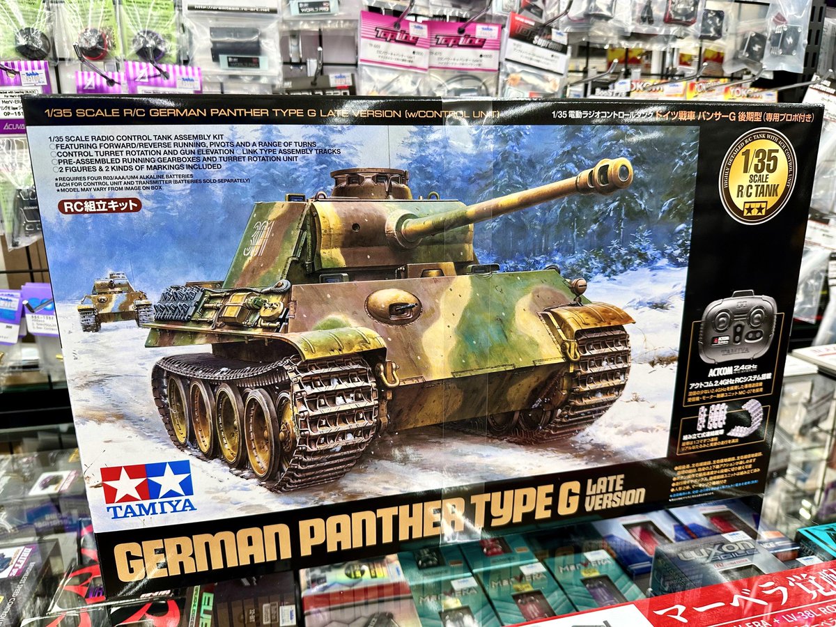 タミヤ 新商品 1/35 RC組立キット ドイツ戦車 パンサーG 後期型 TamTam