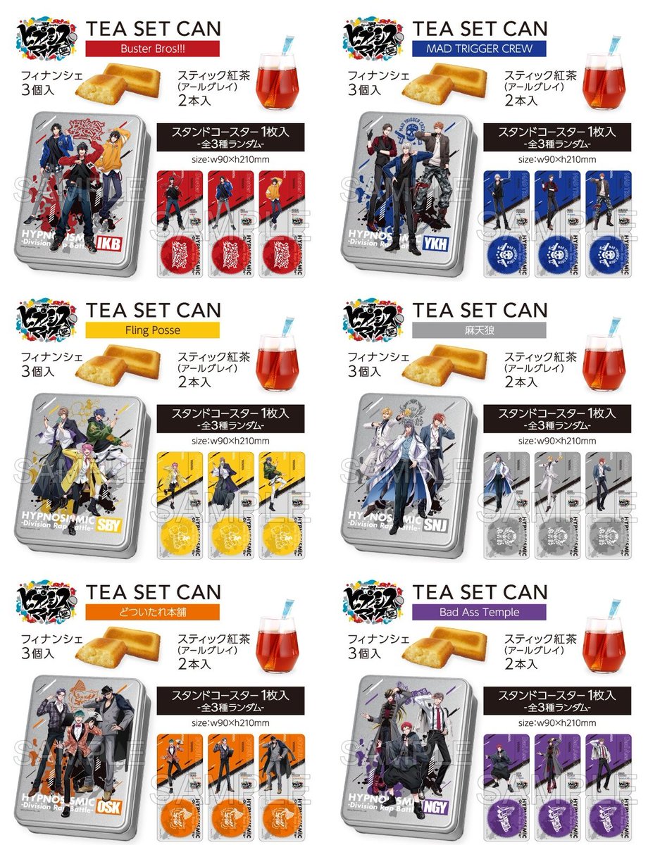 アニメイトオンラインで予約開始！#PR ヒプノシスマイク-Division Rap