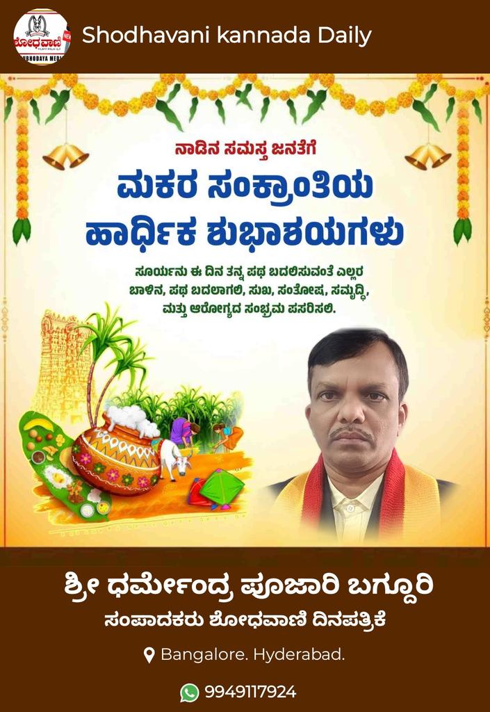 ಕನ್ನಡಿಗರ ಕಲ್ಯಾಣ ಸಂಘ ಹೈದರಾಬಾದ್ Kannadigas_Welfare_S (@kannadawelfare) on Twitter photo 