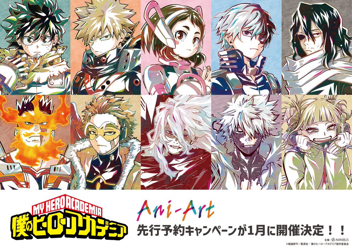 オールマイト ファン感謝デー 特典 僕のヒーローアカデミア グッズ情報 (@heroaca_info) / Posts / X