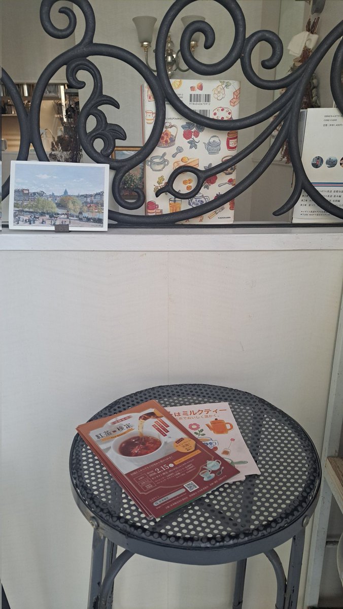 OPEN🎶
紅茶検定の案内、店内に置いています🫖数問問題も載っているので見てみてください😊