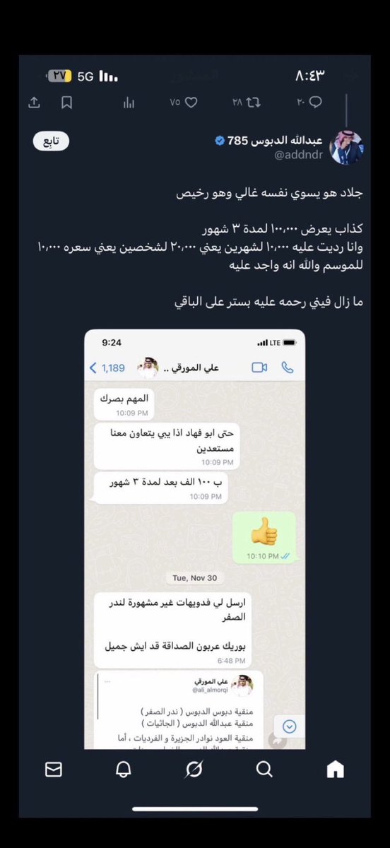 المعنا tweet media