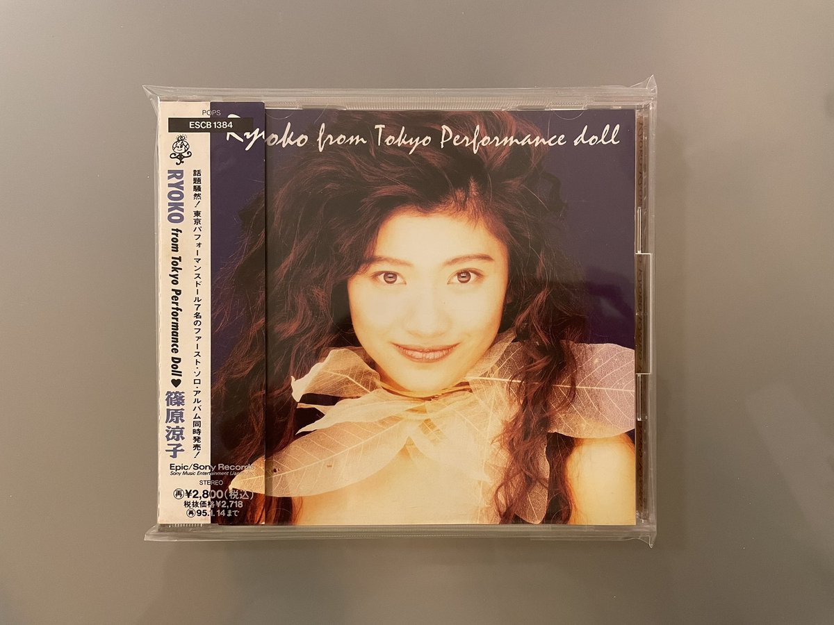 今日1月15日は篠原涼子ちゃんの「RYOKO from Tokyo Perfomance Doll