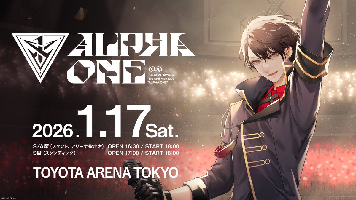 にじさんじ　加賀美ハヤト　ALPHA ONE メモリアルチケット にじさんじ 加賀美ハヤト メモリアルチケット ALPHA ONE FC - メルカリ