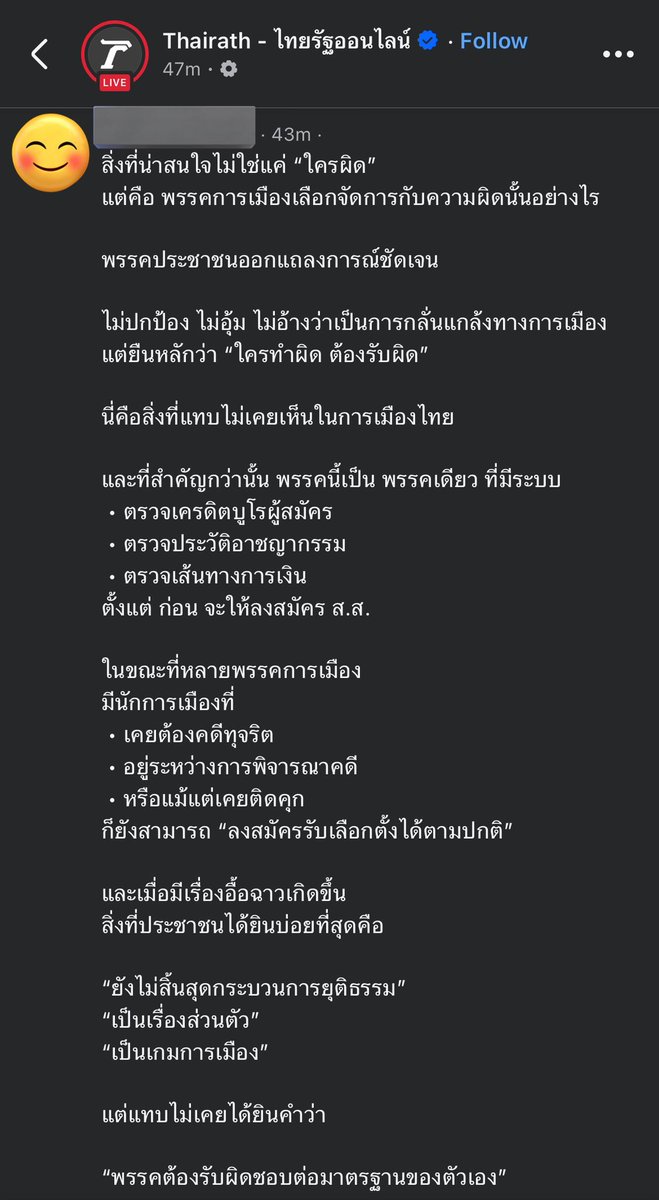 fffonnn_fn's tweet image. ทุกคนมาอ่านเถอะ เคสผู้สมัครสส.จังหวัดตาก มันทำให้เราเห็นอะไรหลายๆอย่างเลยนะ