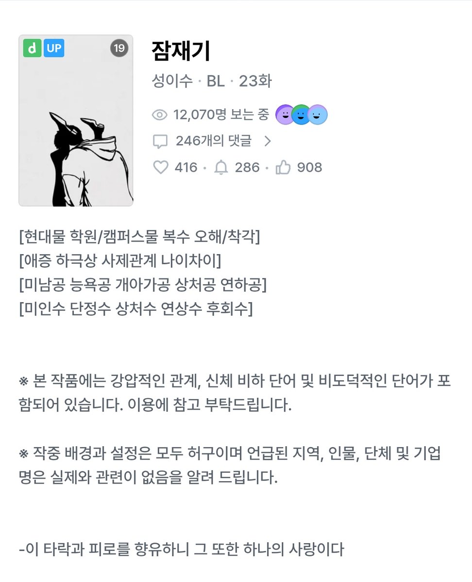 simple3461's tweet image. 트친 추천 받아서 보고 있는데 재밌음 
무엇보다 표지가 꼴림!