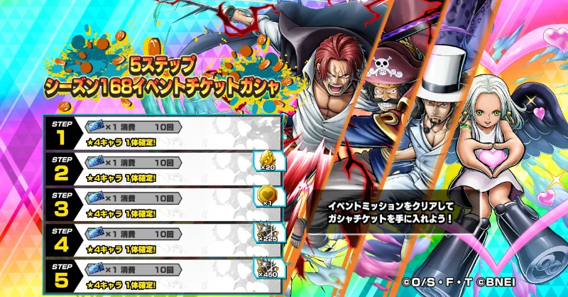 ONE PIECE バウンティラッシュ【公式】 on X: 