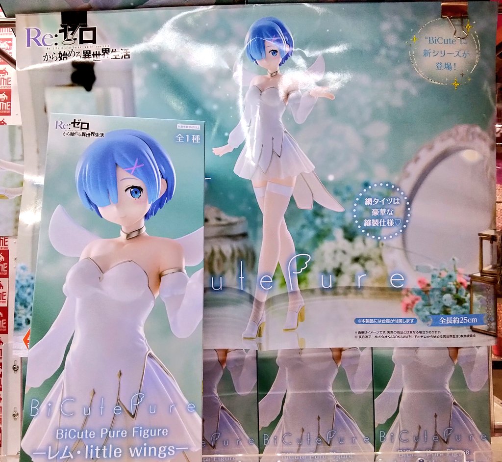 プライズ】本日新入荷！ 『 #Reゼロから始める異世界生活 #BiCute Pure