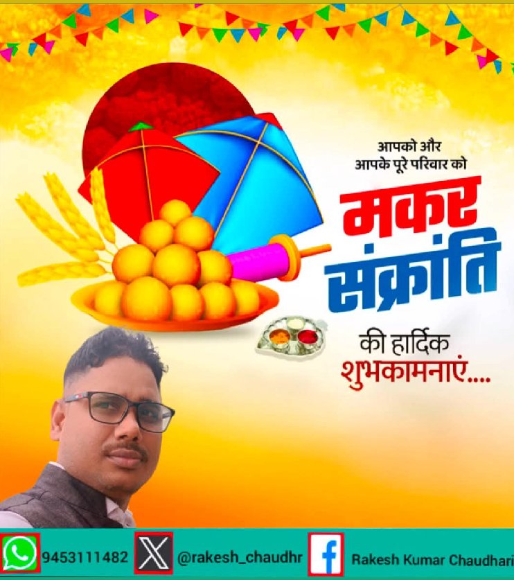 Happy खिचड़ी व बहन मायावती जी को जन्मदिन की हार्दिक शुभकामनाएं