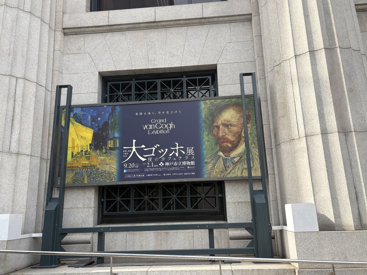 maccon6's tweet image. 大ゴッホ展、やっと観てきます♪
館内はさすが混んでますが、めちゃ楽しみ✨