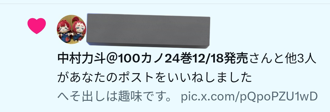 りりりりりりりりりりり力斗お兄ちゃん！？！？！？！？！？！！！？！？
ありがとうございます🙇‍♀️🙇‍♀️