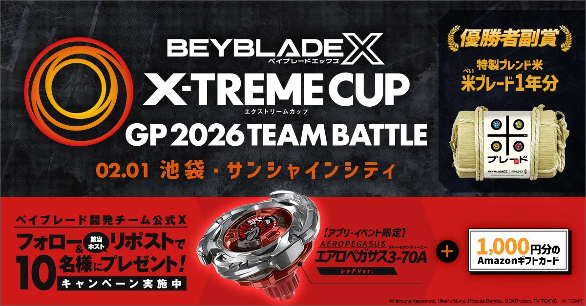 公式】ベイブレード開発チーム on X: 