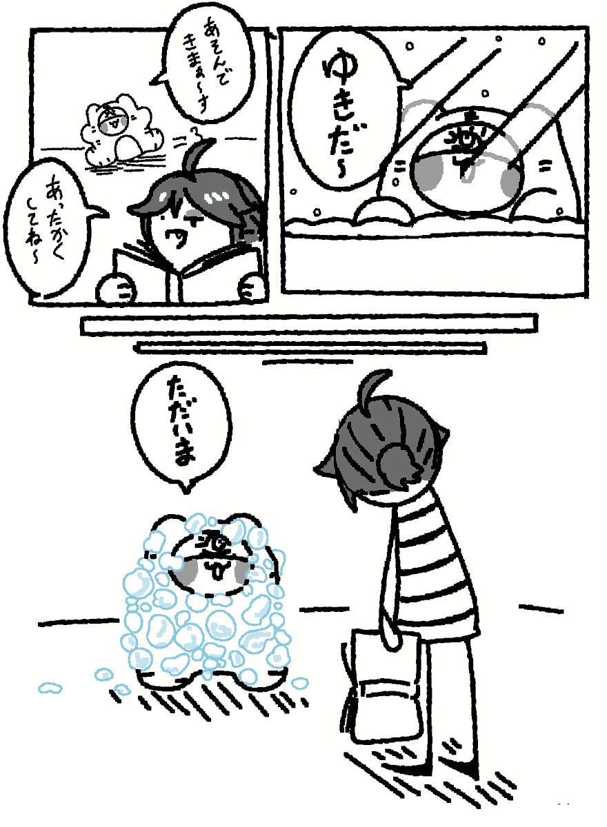 雪の日のトラちゃん 
