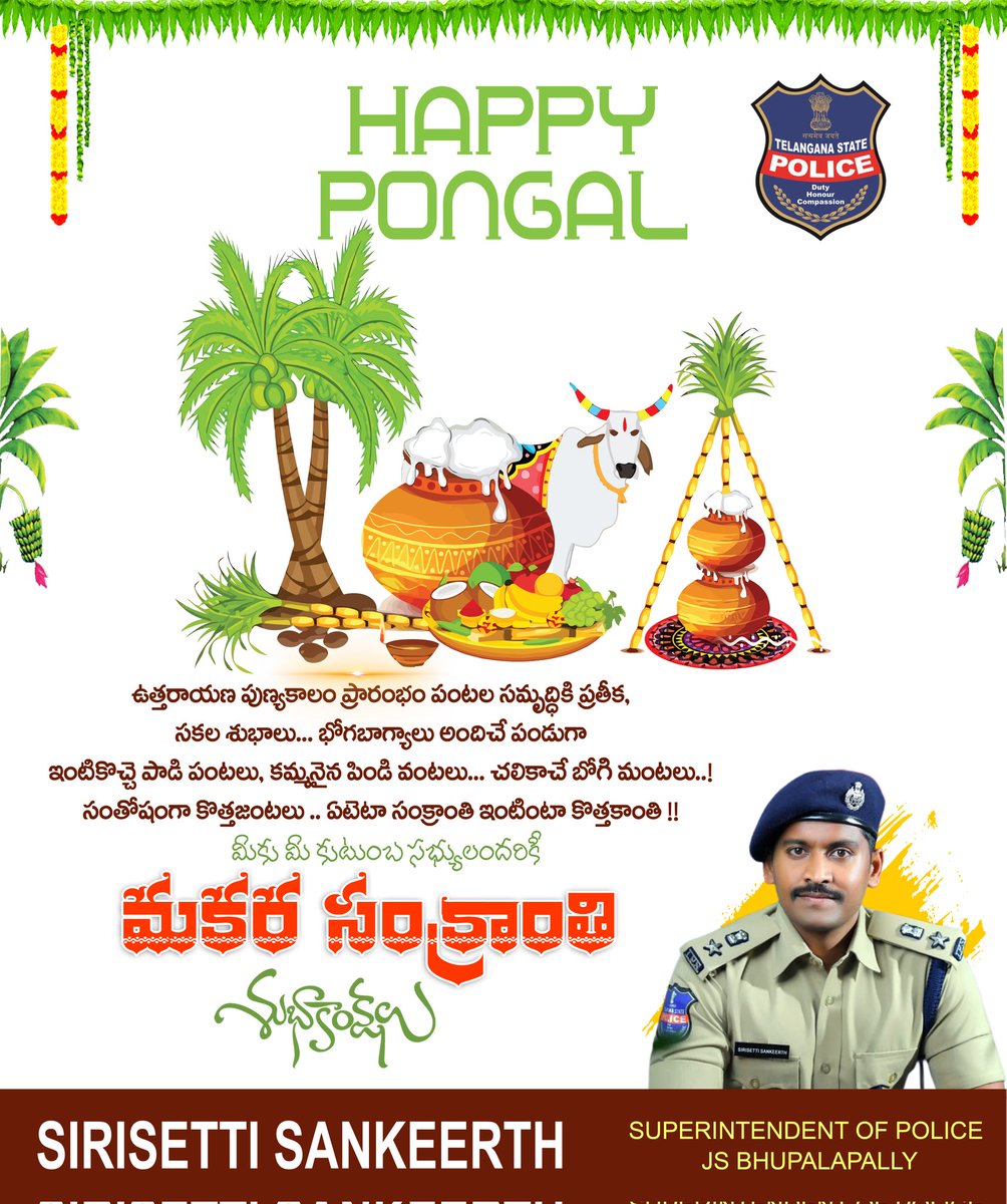 భూపాలపల్లి జిల్లా #ప్రజలకు,పోలీసు అధికారులకు మరియు సిబ్బందికి #మకర #సంక్రాంతి శుభాకాంక్షలు.<a href="/TelanganaDGP/">DGP TELANGANA POLICE</a> <a href="/TelanganaCOPs/">Telangana Police</a>