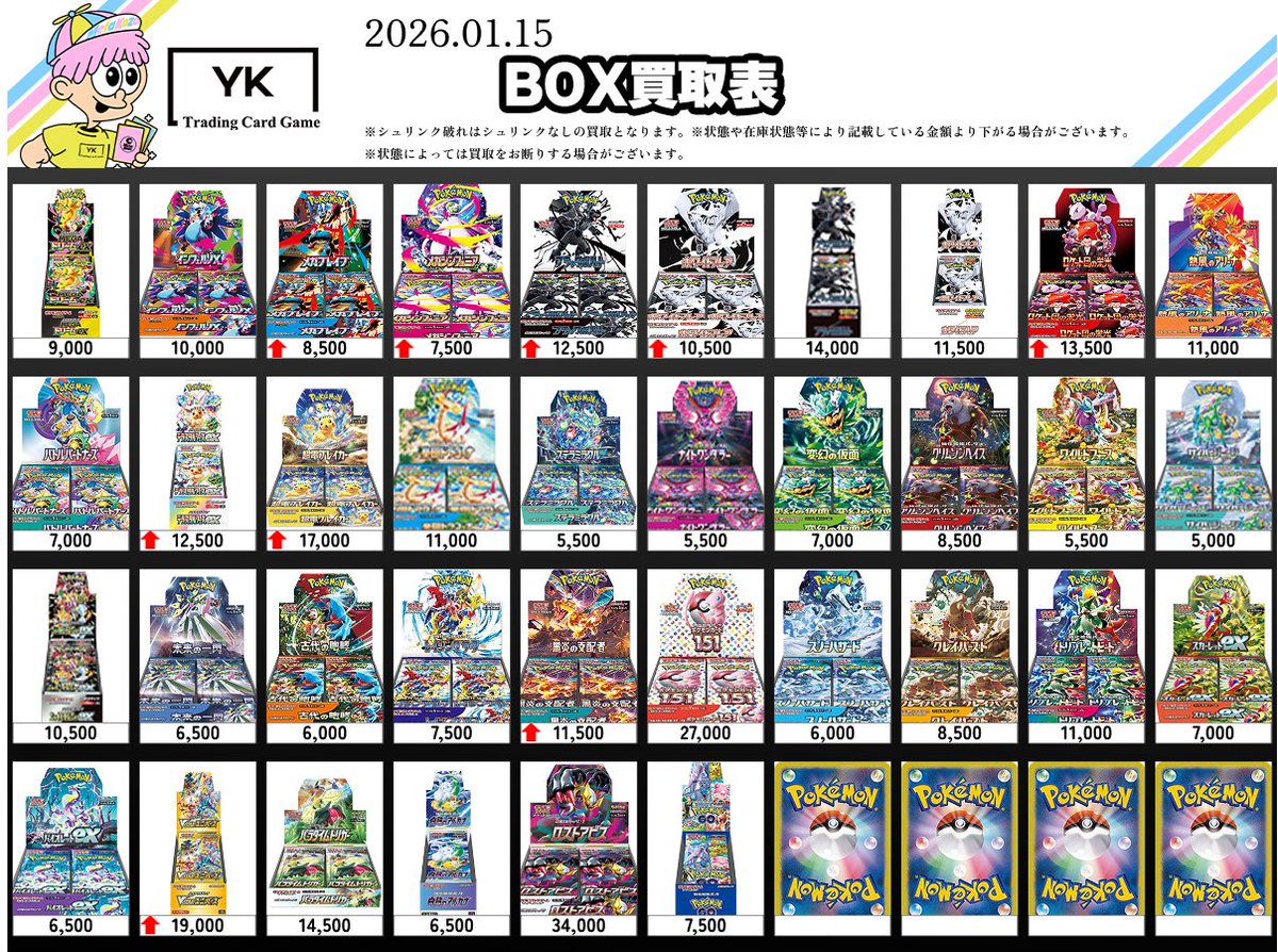 ボイプラ2 アーカイブ展 week1 リオ トレカ 9枚セット セルカ全種 ボイプラ2 上海 アーカイブ展 week1 リオ トレカ 9枚セット セルカ全種