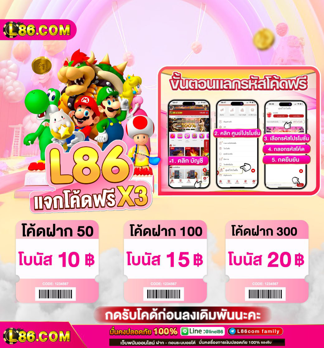 l86vvip's tweet photo. โค้ดฟรีวันนี้   https://t.co/x8l7bY15qa
ติดต่อ https://t.co/H9Q3i93bgi
 สนใจฝากแล้วกดรับโปรก่อนลงเดิมพัน
 ฝาก  50 โค้ฟรี L86OOO11 
ฝาก   100 โค้ฟรี  L86AAA11 
ฝาก   300  โค้ฟรี L86ZZZ11  
#เครดตฟรี #เครดตฟรี100ล่าสุด #เครดตฟรีล่าสุด #สมคร #คปอง https://t.co/gWRceDvfAq
