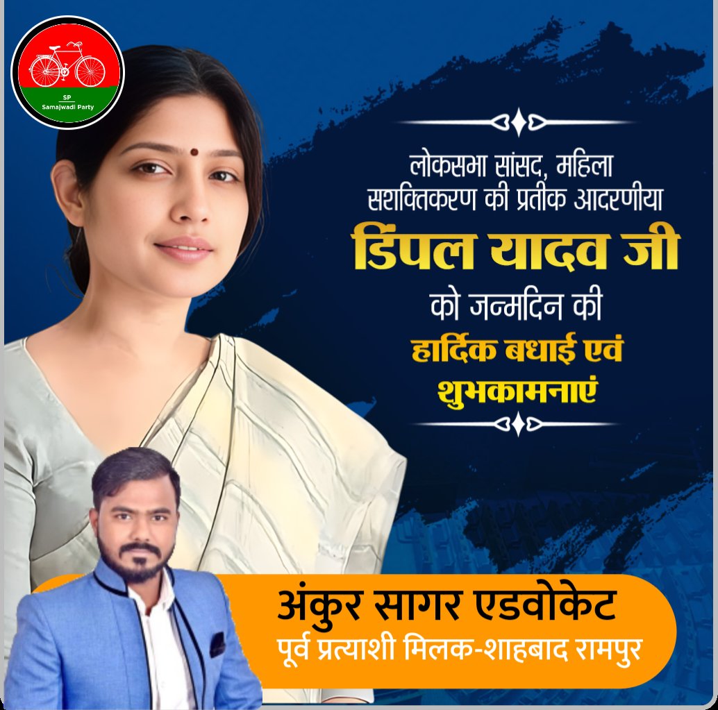 ankursagar83's tweet photo. @samajwadiparty @dimpleyadav @yadavakhilesh https://t.co/tG4TT4z141
