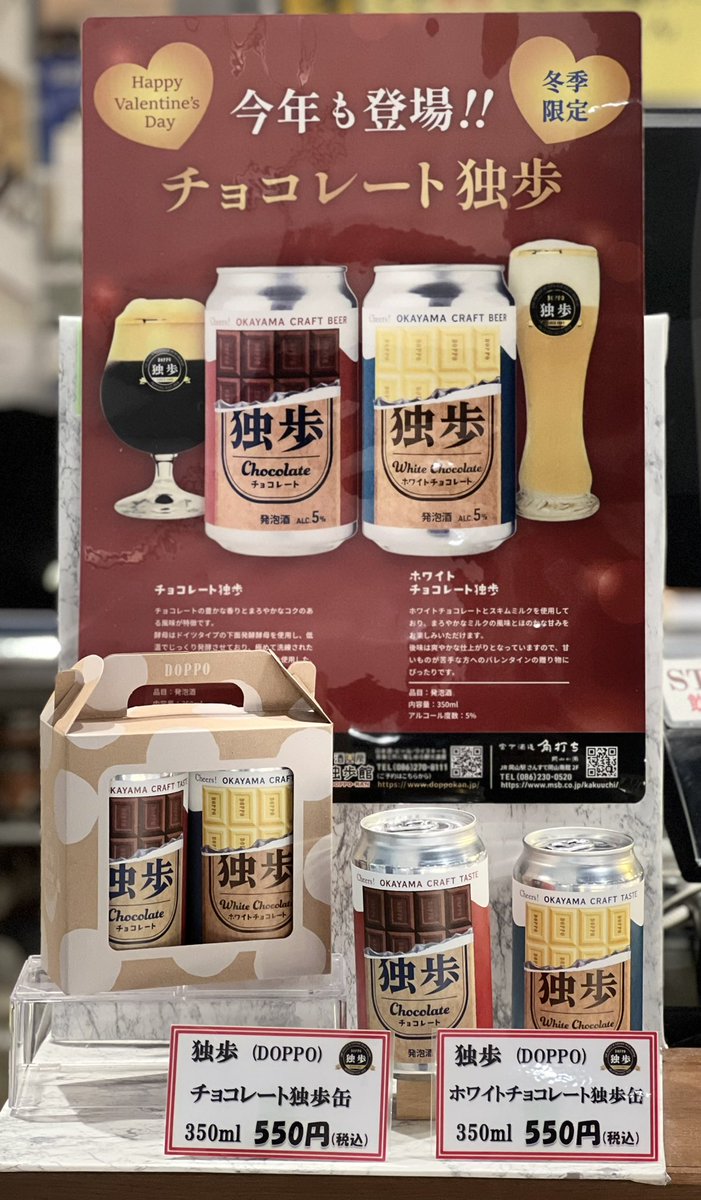 クラフトビアショップ独歩 tweet media