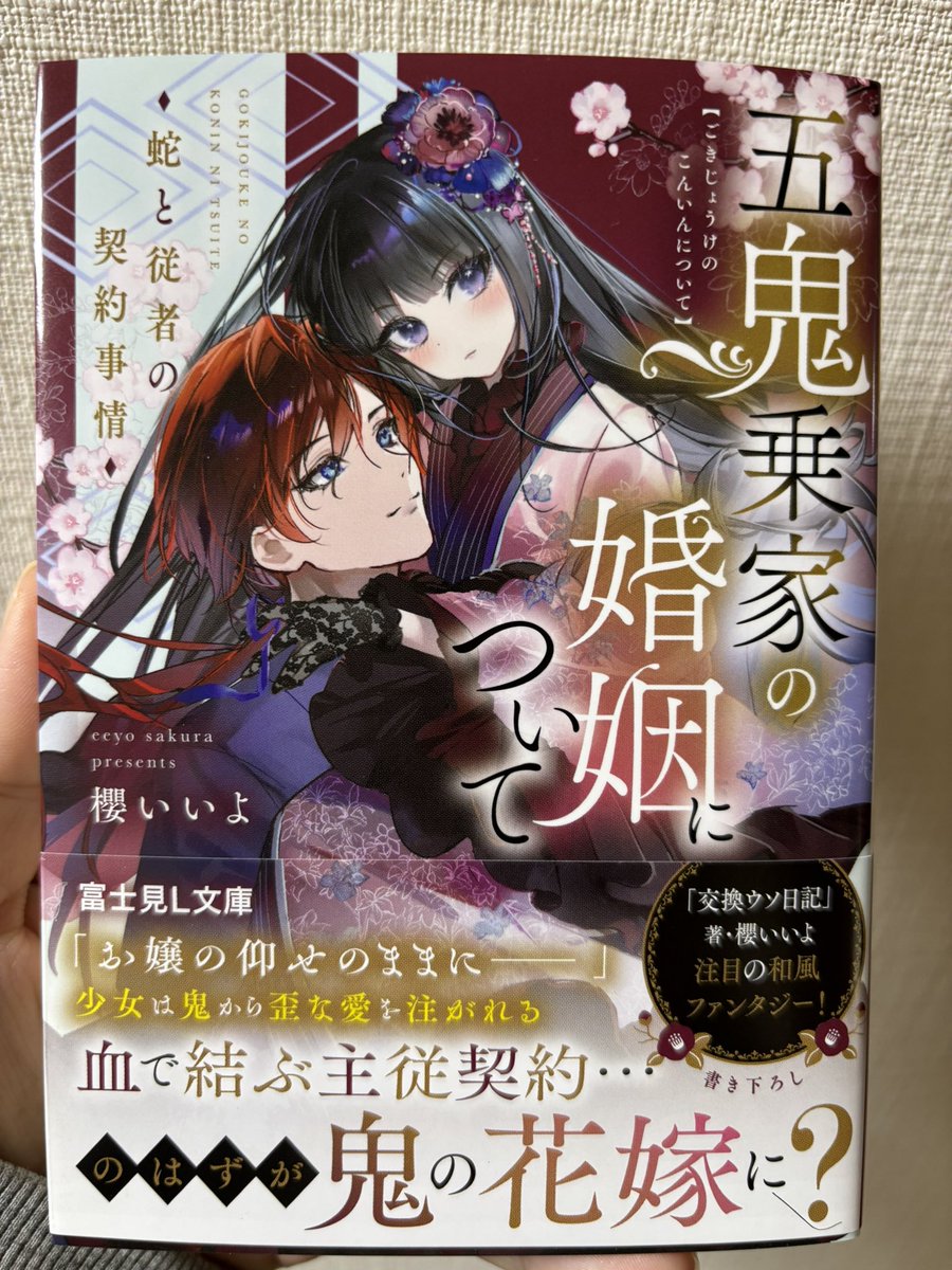 咲夜】未開封 文庫版 リリエールと祈りの国 サイン本 咲夜】未開封