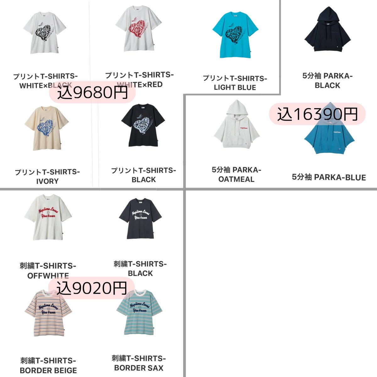 nishise_9301013's tweet image. Naptime. 26ss

〜 ラインナップ 〜

受注期間 1/22 ~ 1/28

#Nissy  
#Naptime 
#Naptime26ss 
#Naptimeclothing 
#西島隆弘