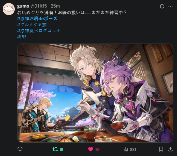 Many illustrations for the Genshin Impact x Tabelog collaboration