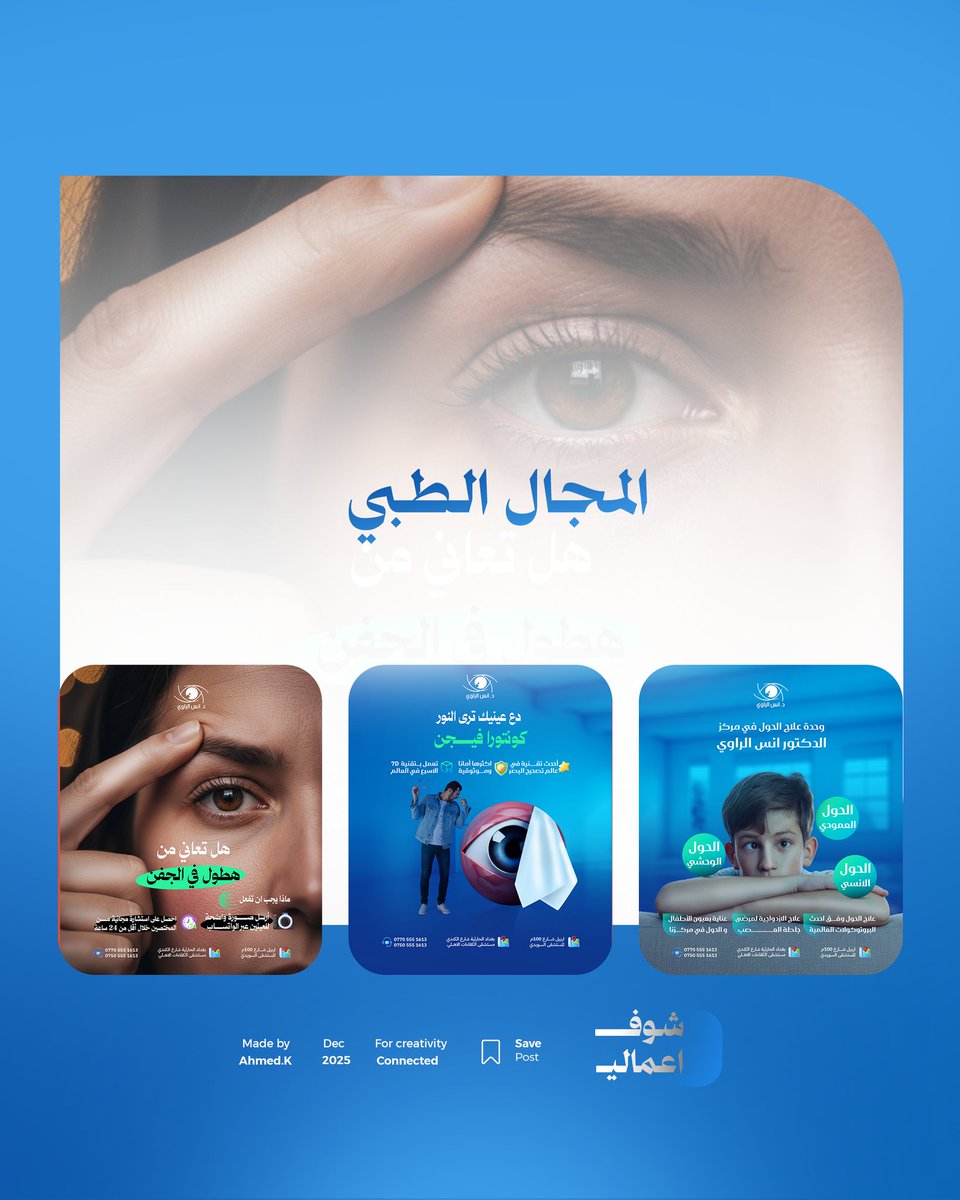 itz7mode's tweet photo. بعض اعمالي لسنة 2025 
#تصاميم سوشيال ميديا https://t.co/xQTxF5rB0g