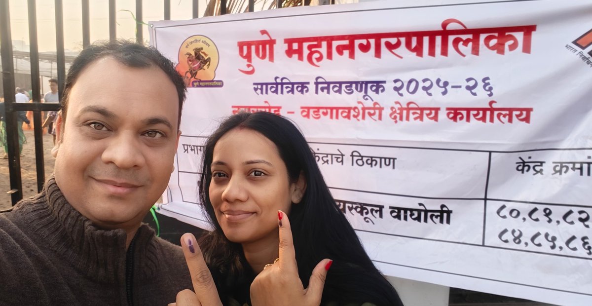 WagholiHSA's tweet photo. @ChaloPmc @PMCPune @navalMH @ECISVEEP @SpokespersonECI @deopunecircle @MIB_India @MahaDGIPR @PuneriSpeaks @PuneCityTraffic @CPPuneCity @Info_Pune @Wagholi PMC Election Wagholi - Ward 3,4
Step out for Voting , For Wagholi, For Development, For Future 
@ECISVEEP 
@SpokespersonECI 
@CEOMaharashtra
@navalMH 
@ChaloPmc 
@MIB_India 
@MahaDGIPR 
@PMCPune 
@PuneriSpeaks 
@PuneCityTraffic 
@CPPuneCity 
@InfoDivPune https://t.co/CMxXUD6M9I