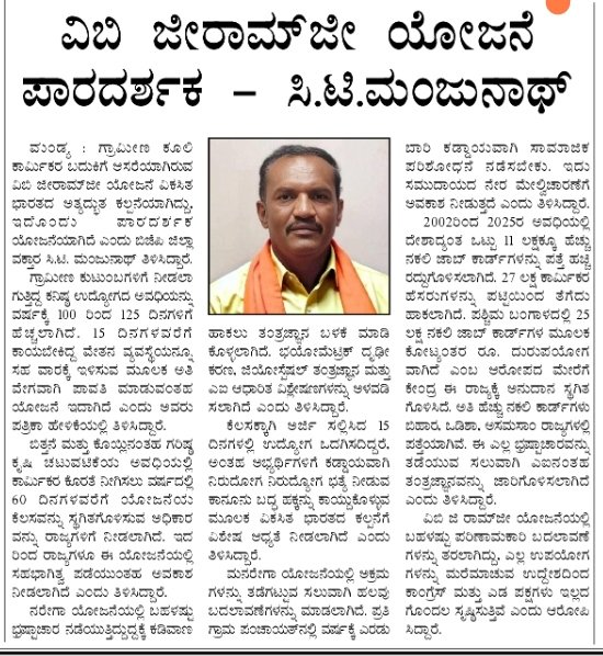 hnd_c's tweet photo. ಕೇಂದ್ರದ ಪರ ದರ್ಶಕ ಯೋಜನೆಯ ಬಗ್ಗೆ ಅಪಪ್ರಚಾರ ಸಲ್ಲದು https://t.co/KjHf2ehPOL