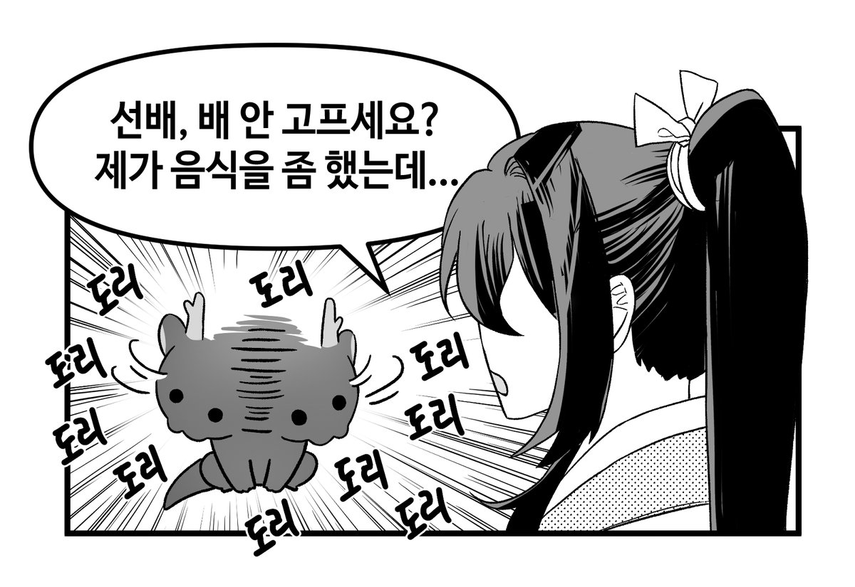 #진혼기
도리도리도리