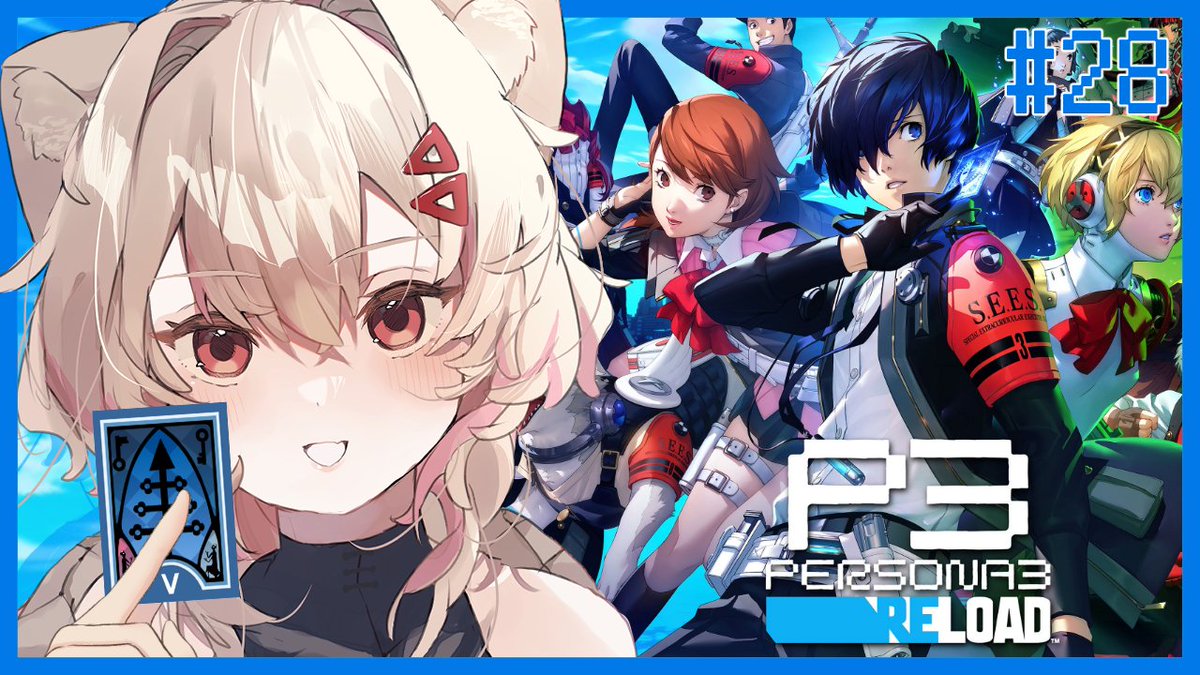 iouio0303's tweet image. ˗ˏˋ🐾01/16 22:00~ #ペルソナ3リロード🐾ˎˊ˗

水曜日の続きやってくよ～💞
今日は10月ボスとエンカウント💥無事やっつけられるのか…⁉

⬇待機所はこちら💖通知ONにしてね🔔
youtube.com/live/EMO_IEwwM…

初見様歓迎！作業のお供にも是非～！💞