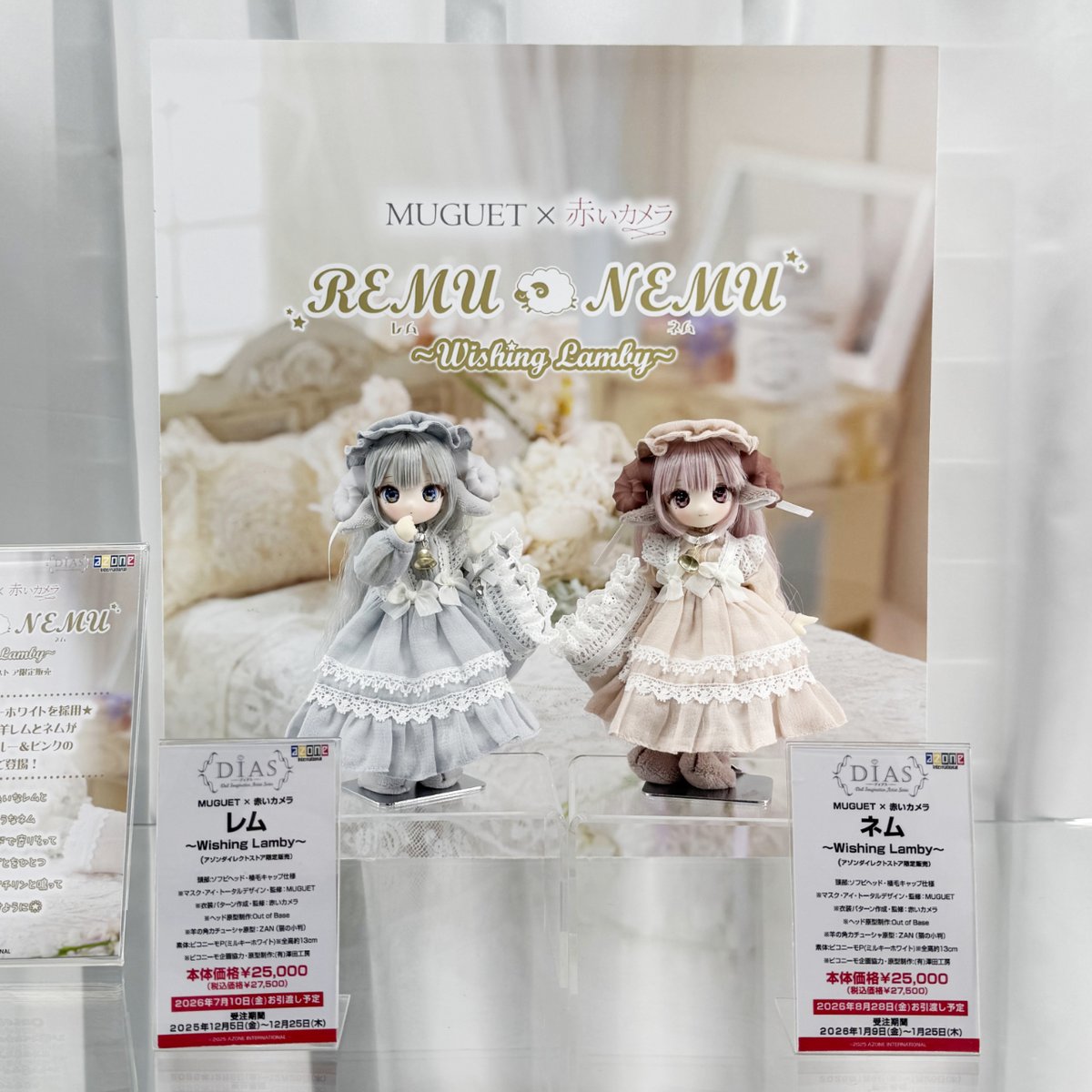 アゾン　1/3　レム DIAS「MUGUET × 赤いカメラ レム／ネム ～Sleeping Lamby～(アゾン